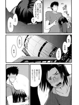 [内々けやき] 乳よ母よ妹よ!!_143