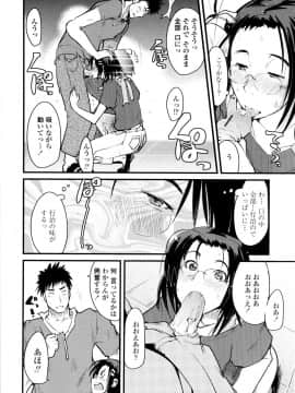[内々けやき] 乳よ母よ妹よ!!_147