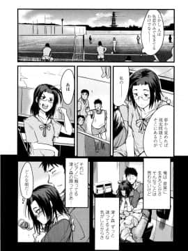 [内々けやき] 乳よ母よ妹よ!!_158