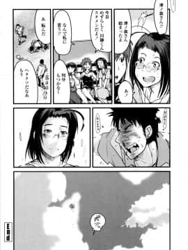 [内々けやき] 乳よ母よ妹よ!!_159