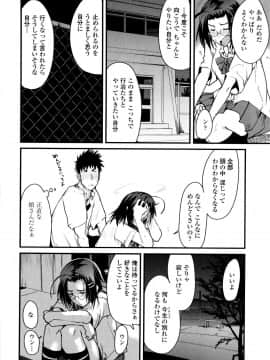[内々けやき] 乳よ母よ妹よ!!_163