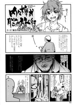 [内々けやき] 乳よ母よ妹よ!!_183