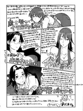 [内々けやき] 乳よ母よ妹よ!!_189