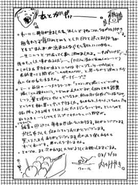 [内々けやき] 乳よ母よ妹よ!!_190