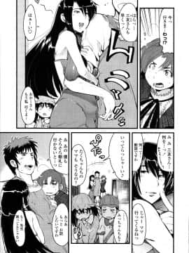 [内々けやき] 生ママしぼり_dry_mama_012