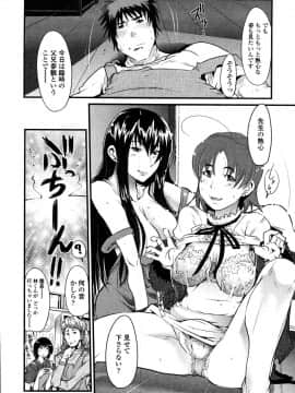 [内々けやき] 生ママしぼり_dry_mama_017