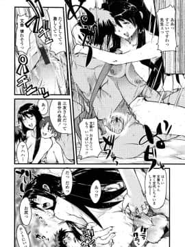 [内々けやき] 生ママしぼり_dry_mama_021