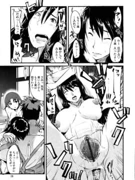 [内々けやき] 生ママしぼり_dry_mama_022