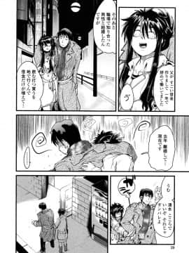 [内々けやき] 生ママしぼり_dry_mama_031