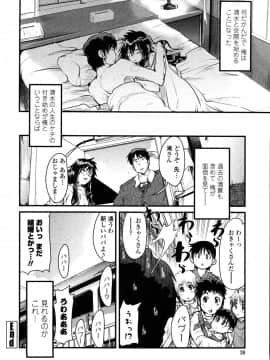 [内々けやき] 生ママしぼり_dry_mama_041