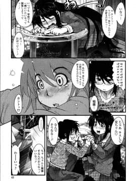 [内々けやき] 生ママしぼり_dry_mama_046