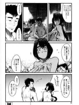 [内々けやき] 生ママしぼり_dry_mama_073