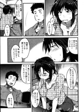 [内々けやき] 生ママしぼり_dry_mama_078