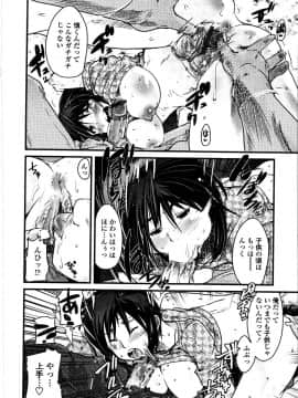 [内々けやき] 生ママしぼり_dry_mama_081