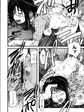 [内々けやき] 生ママしぼり_dry_mama_087