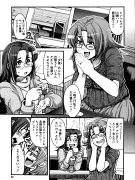 [内々けやき] 生ママしぼり_dry_mama_090