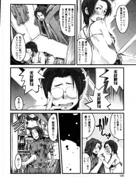 [内々けやき] 生ママしぼり_dry_mama_125