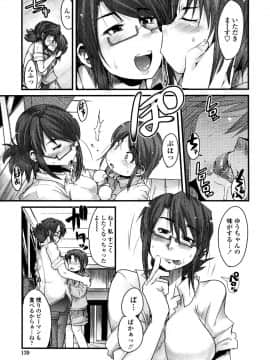 [内々けやき] 生ママしぼり_dry_mama_142