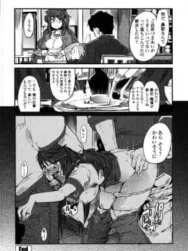 [内々けやき] 生ママしぼり_dry_mama_169