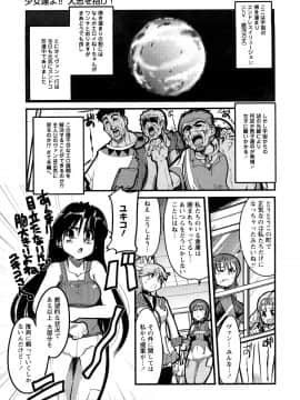 [内々けやき] おねえちゃんのまめちしき_0011