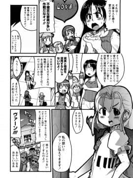 [内々けやき] おねえちゃんのまめちしき_0012