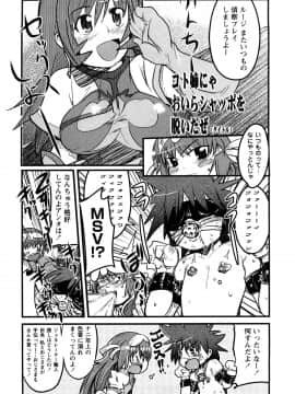 [内々けやき] おねえちゃんのまめちしき_0021