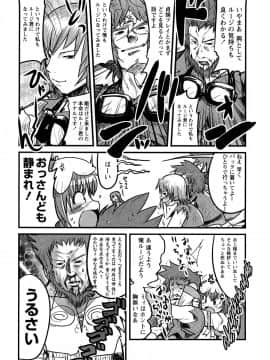 [内々けやき] おねえちゃんのまめちしき_0022