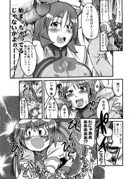 [内々けやき] おねえちゃんのまめちしき_0023