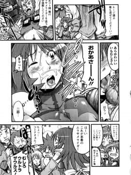[内々けやき] おねえちゃんのまめちしき_0025