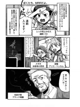[内々けやき] おねえちゃんのまめちしき_0029