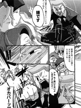 [内々けやき] おねえちゃんのまめちしき_0030