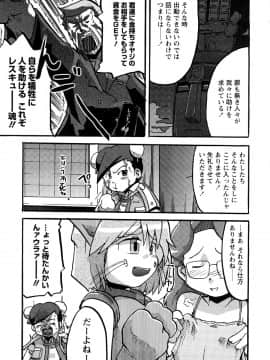 [内々けやき] おねえちゃんのまめちしき_0031