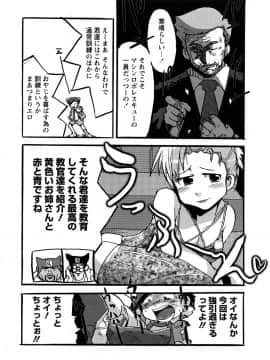[内々けやき] おねえちゃんのまめちしき_0032