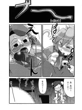 [内々けやき] おねえちゃんのまめちしき_0033
