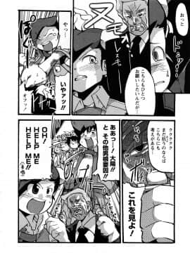 [内々けやき] おねえちゃんのまめちしき_0034