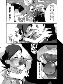 [内々けやき] おねえちゃんのまめちしき_0035