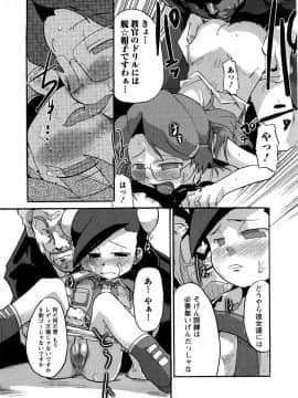 [内々けやき] おねえちゃんのまめちしき_0037