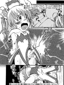 [内々けやき] おねえちゃんのまめちしき_0046