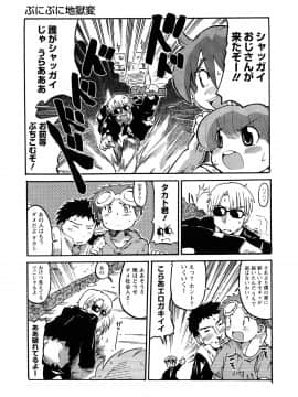 [内々けやき] おねえちゃんのまめちしき_0051