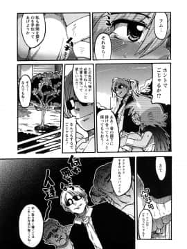[内々けやき] おねえちゃんのまめちしき_0053