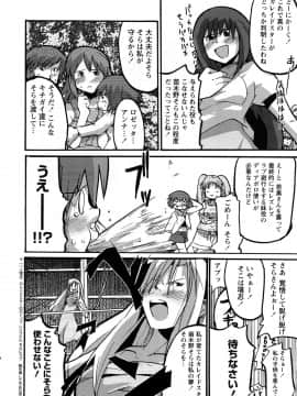 [内々けやき] おねえちゃんのまめちしき_0088