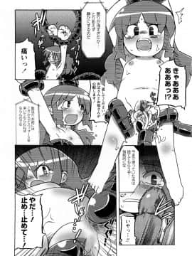 [内々けやき] おねえちゃんのまめちしき_0110