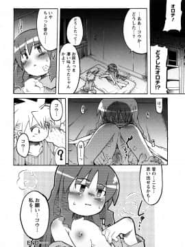 [内々けやき] おねえちゃんのまめちしき_0116