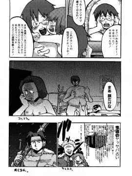 [内々けやき] おねえちゃんのまめちしき_0132