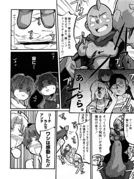 [内々けやき] おねえちゃんのまめちしき_0150