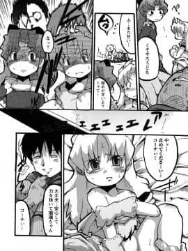 [内々けやき] おねえちゃんのまめちしき_0152