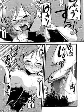 [内々けやき] おねえちゃんのまめちしき_0171