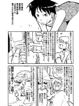 [内々けやき] おねえちゃんのまめちしき_0173