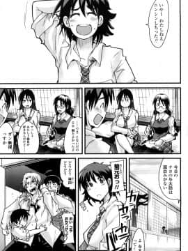 [内々けやき] 恋愛女子は前しか見ない！ ~人にはそれぞれ事情がある~_0009