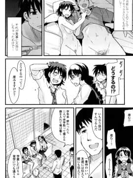 [内々けやき] 恋愛女子は前しか見ない！ ~人にはそれぞれ事情がある~_0012